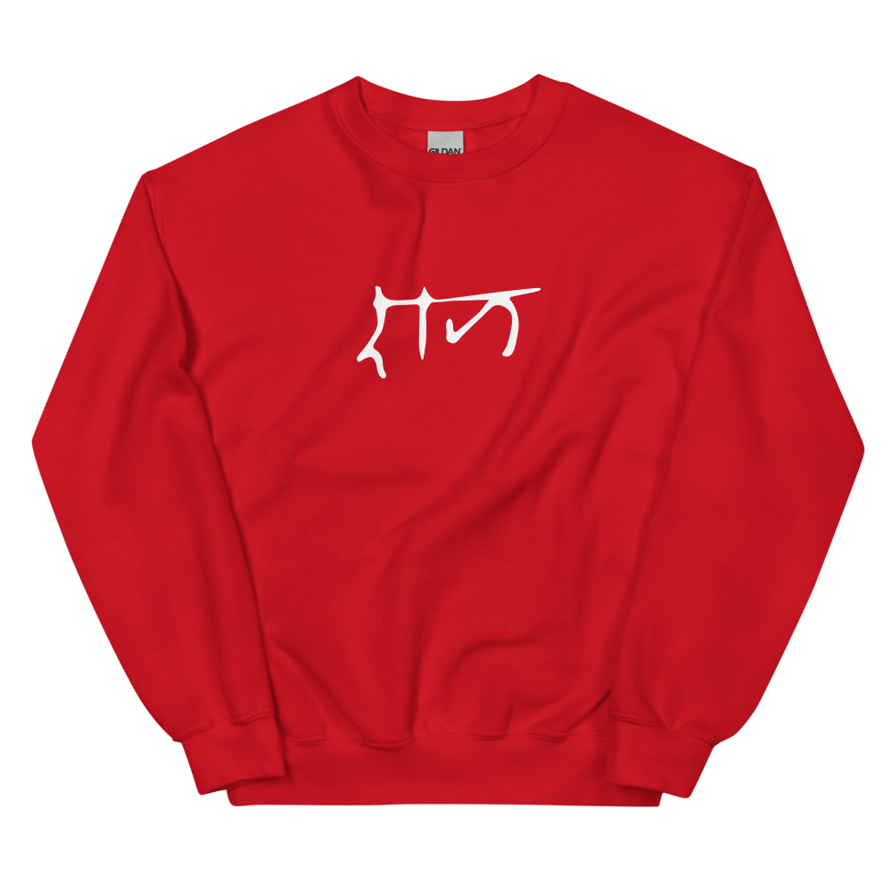 Ram Graphic Sweatshirt